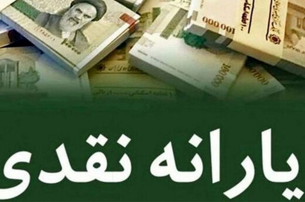 افزایش یارانه نقدی این دهک‌ها را ذوق زده کرد!