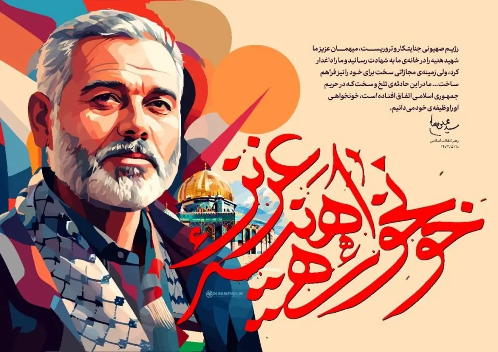 ادعا جدید یک رسانه اسرائیلی درباره چگونگی شهادت اسماعیل هنیه در تهران