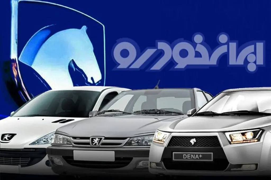 ثبت نام اقساطی ایران خودرو آذر ۱۴۰۳ / تحویل ۴۵ روزه/ جدول