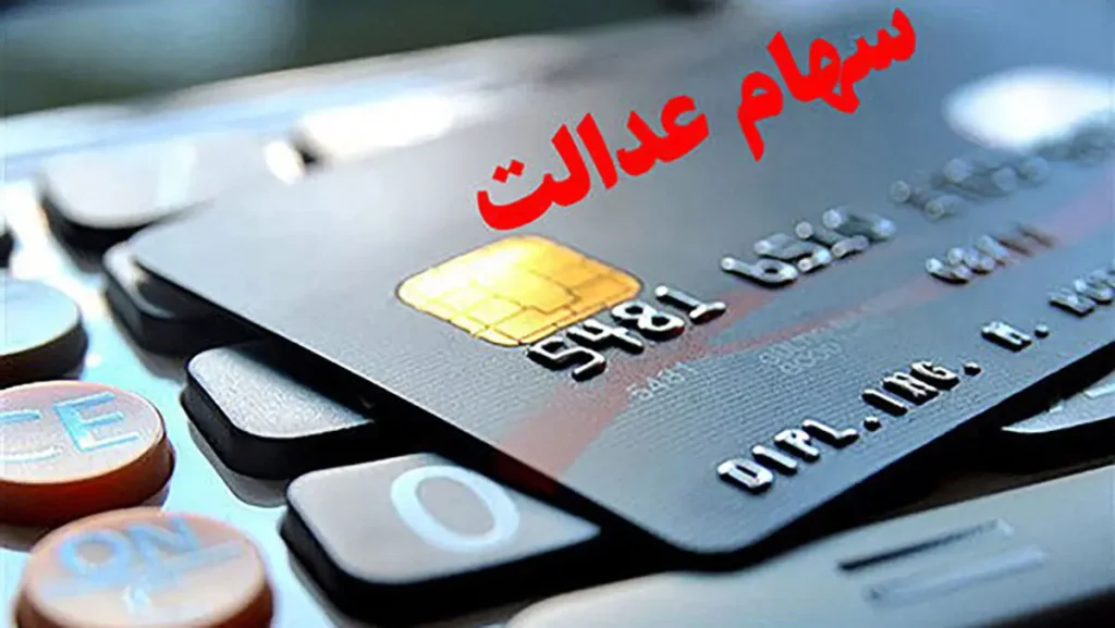 واریز سود جدید به حساب ۲۰ میلیون سهامدار
