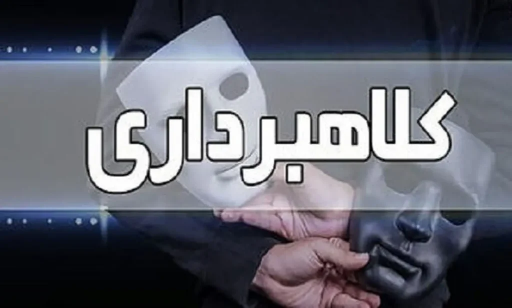 اخاذی هکر 18 ساله از دختران جوان