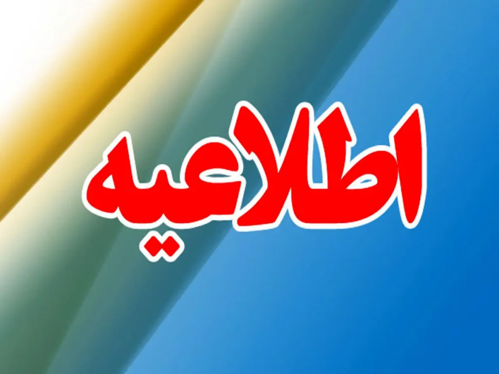 توضیحات شورای عالی انقلاب فرهنگی درباره تصمیم جدید برای کنکوریها