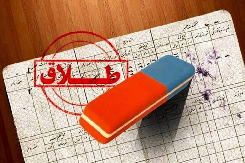 یک توالت عامل طلاق عروس و داماد کم سن و سال شد!