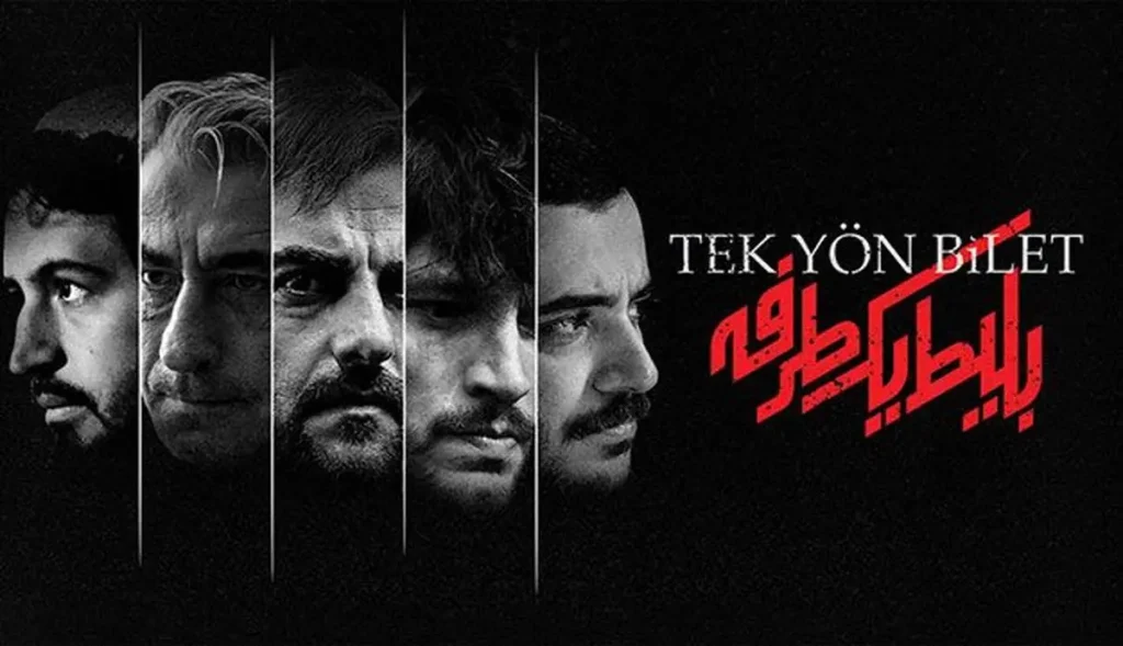 تیزر سریال جذاب «بلیت یک طرفه» با بازیگران معروف ترک و ایرانی/ فیلم