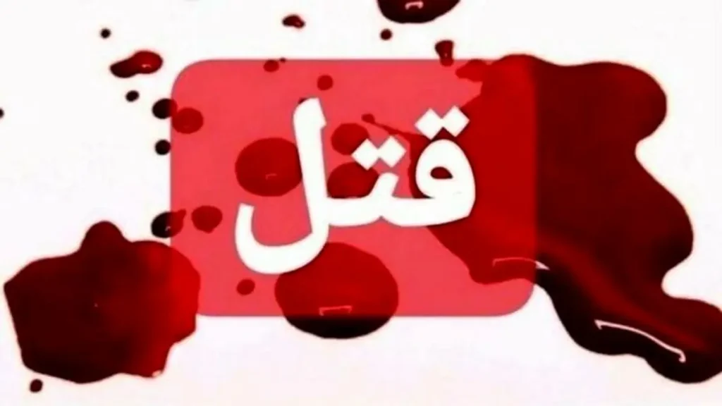 قاتل در کمتر از نیم ساعت دستگیر شد/ جزئیات قتل